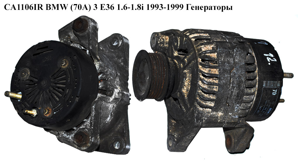 CA1106IR BMW (70A) BOSCH 3 E36 1.6-1.8i 1993-1999 Генератори (12311427287, 12311247287, 12311247311, 0123310006,