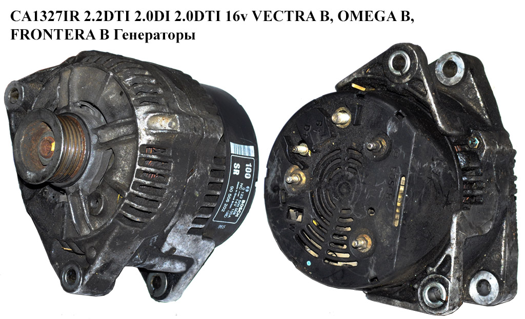 CA1327IR 2.2DTI 2.0DI 2.0DTI 16v VECTRA B, OMEGA B, FRONTERA B Генератори (0123500008, 90506202)