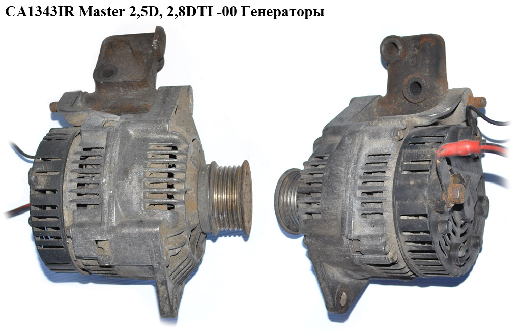 CA1343IR RENAULT (75A) MASTER 2,5D, 2,8DTI -00 Генераторы (9160344, 4500044, 2541928, 7700300407, 7711134617, 9042031)