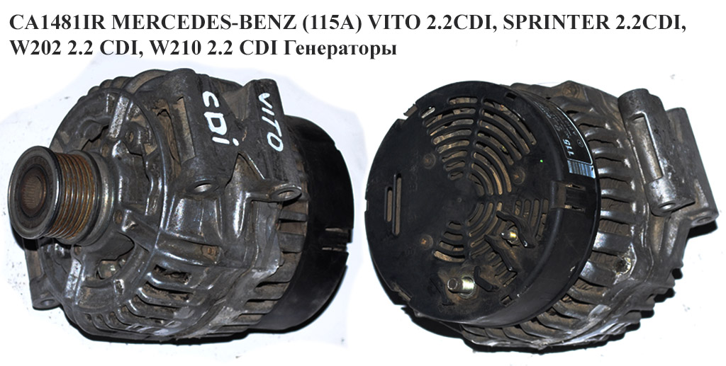 CA1481IR MERCEDES-BENZ (115A) VITO 2.2CDI, SPRINTER 2.2CDI, W202 2.2 CDI, W210 2.2 CDI Генераторы (0101545902,