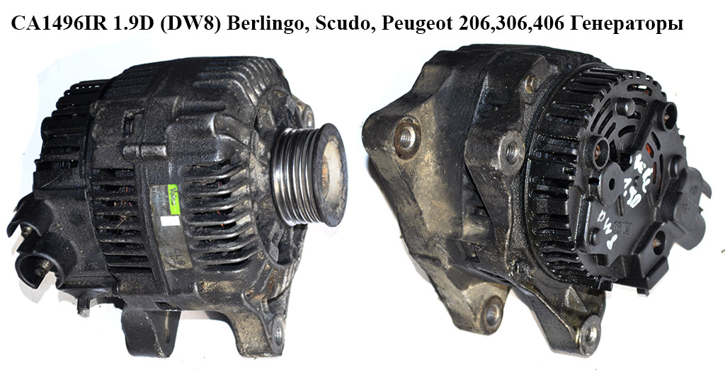 CA1496IR FIAT/CITROEN/PEGEOT (80A) VALEO Berlingo,Scudo,Peugeot 206,306,406. 1.9D (DW8) 2.0HDI Генераторы (9623727280)