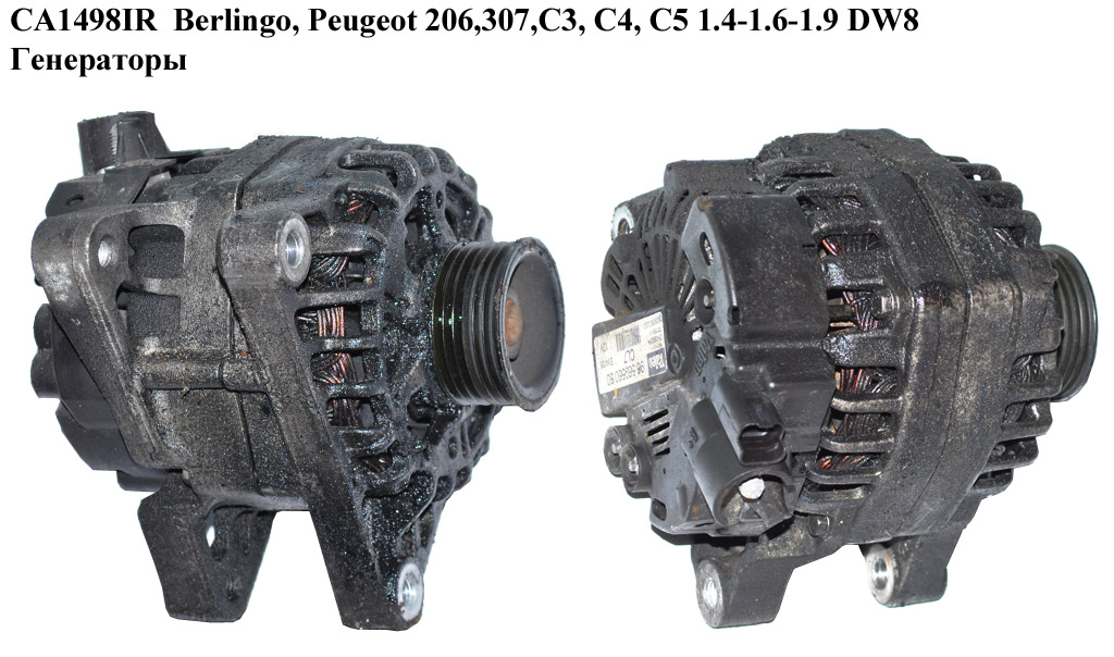 CA1498IR CITROEN/PEGEOT (70A) VALEOBerlingo, Peugeot 206,307,C3, C4, C5 1.4-1.6-1.9 DW8 Генераторы (9656956080,