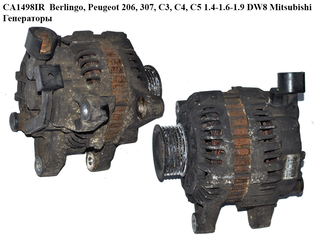 CA1498IR CITROEN/PEGEOT (70A) MITSUBIHI Berlingo, Peugeot 206, 307, С3, С4, С5 1.4-1.6-1.9 DW8 Mitsubishi Генераторы