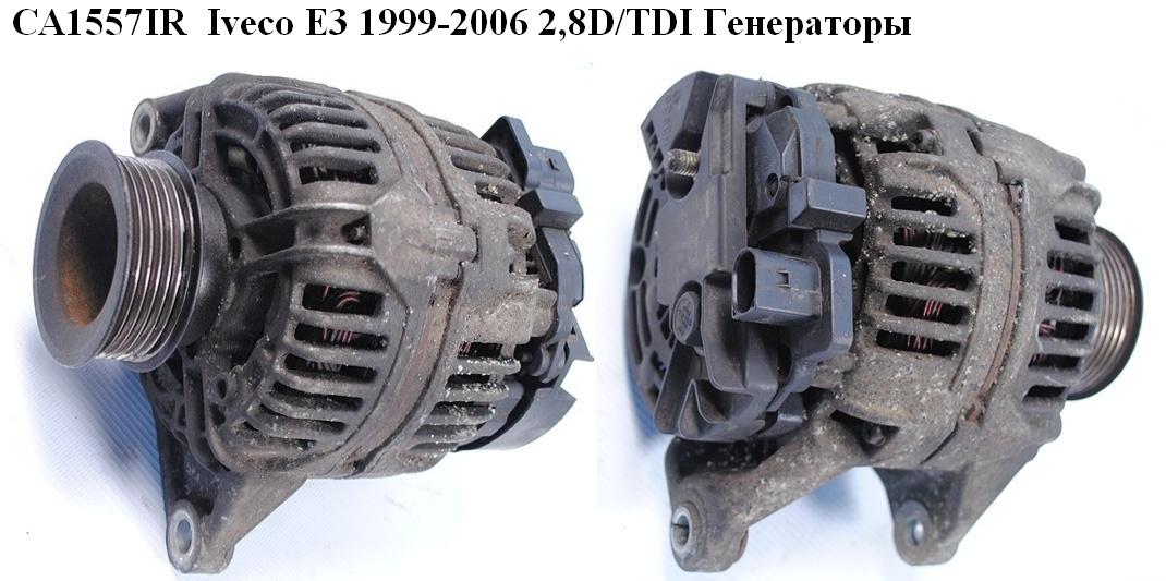 CA1557IR IVECO BOSCH (90A) EURO-3 2.8D/TDI/JTD I1999-2006 Генератори (500317453, 0124320001, 500317453)
