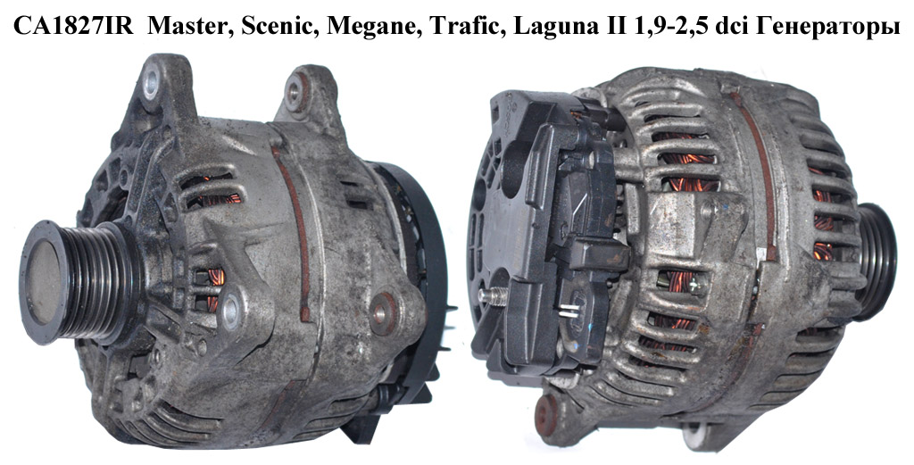 CA1827IR RENAULT (150A) BOSCH MASTER II 00- 2.2,2.5DCI, TRAFIC II 00- 1.9,2.5DCI, LAGUNA II 02-07 2.0 16V, SCENIC II