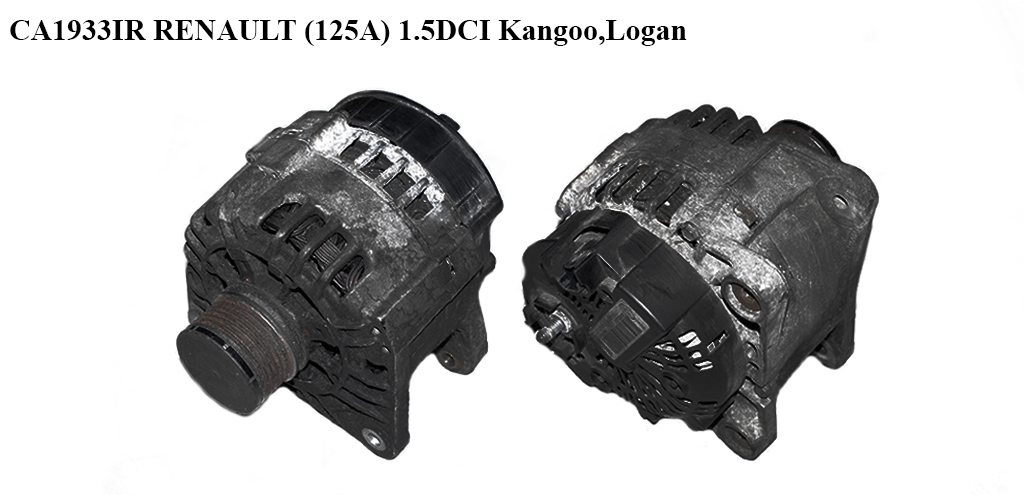 CA1933IR RENAULT (125A) 1.5DCI Kangoo, Logan Генератори (8200537415, 8200385098, SG12B105)