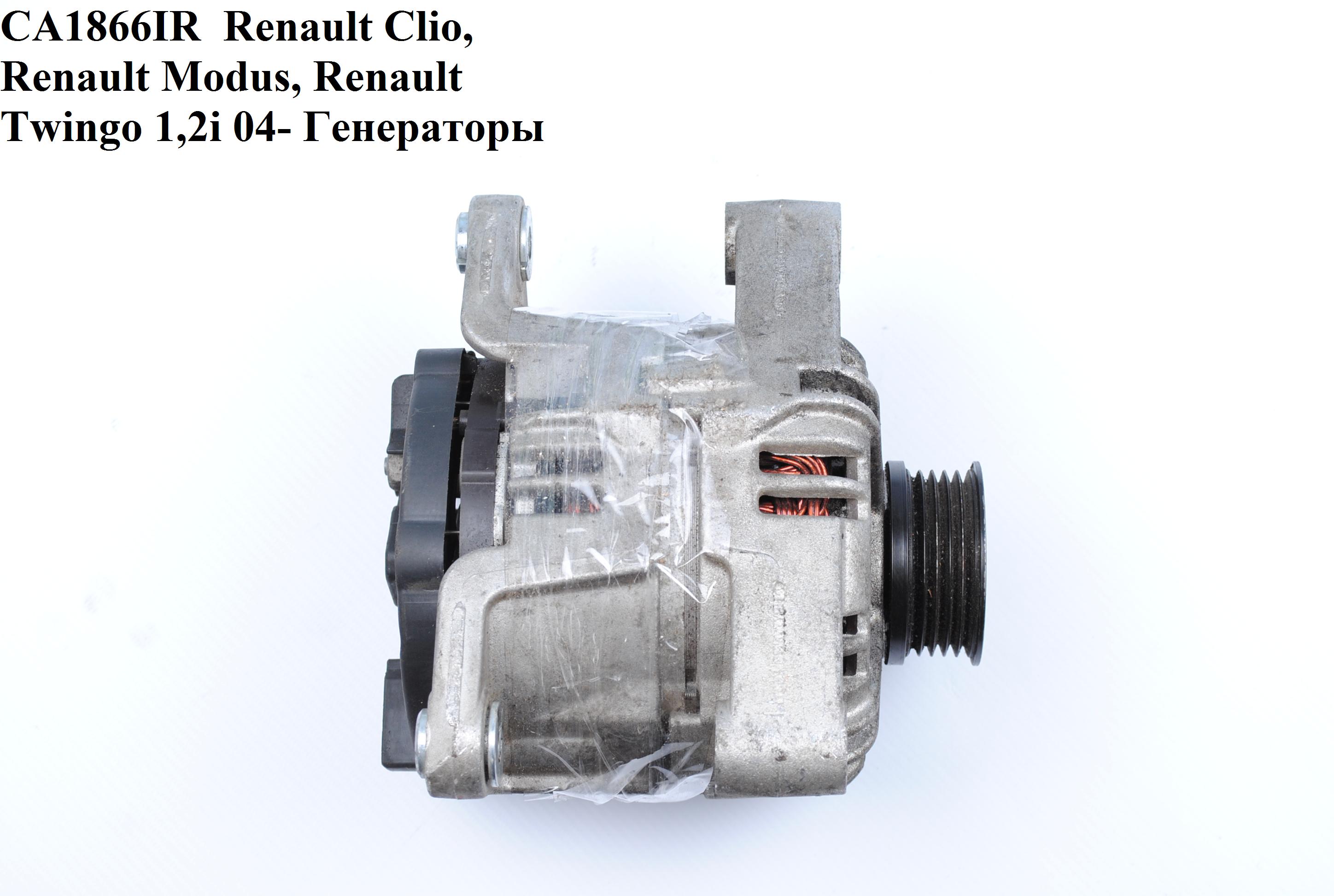 CA1940IR OPEL (100A) BOSCH ASTRA H 04- 1.2,1.4i, CORSA D 1.2-1.4 i Генератори (0124325171)