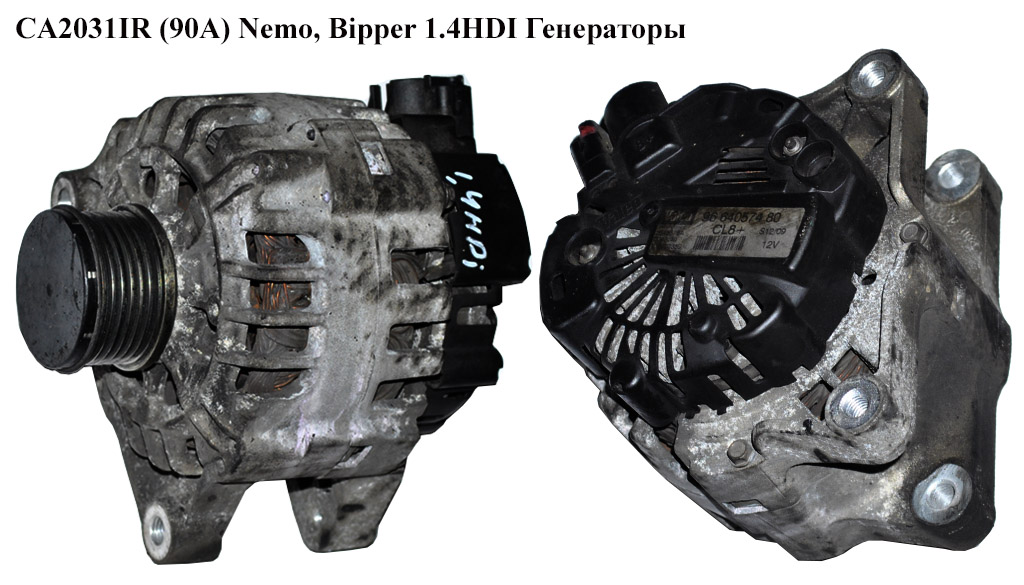 CA2031IR (90A) Nemo, Bipper 1.4HDI Генераторы (9664057480)