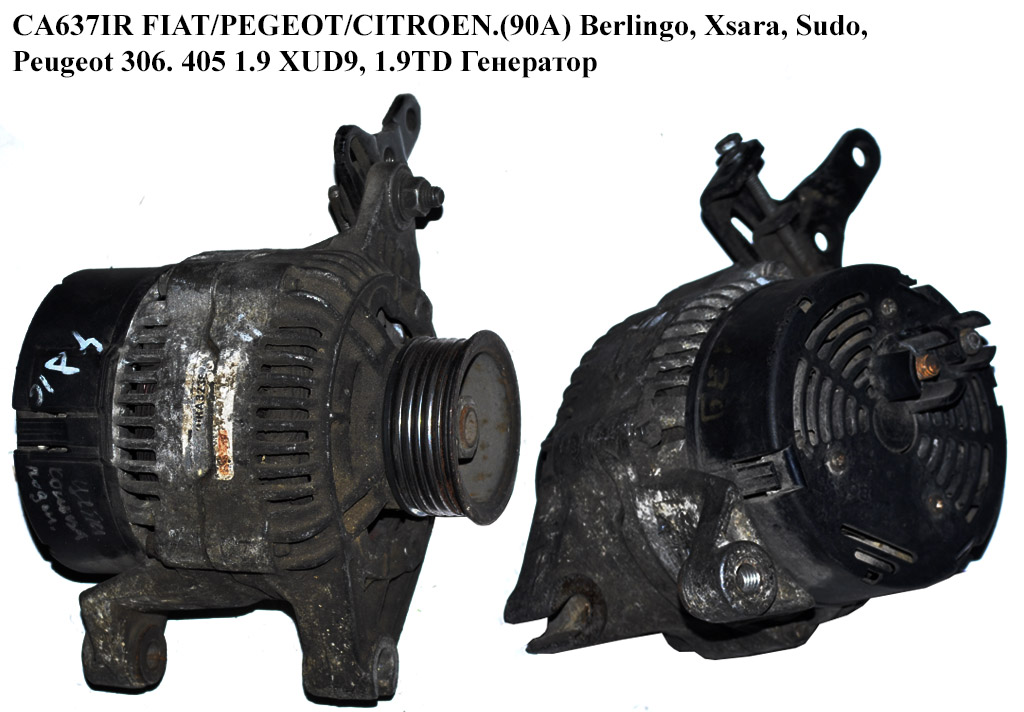 CA637IR FIAT/PEGEOT/CITROEN.(90A) Berlingo, Xsara, Sudo, Peugeot 306. 405 1.9 XUD9, 1.9TD Генератори (0120335012)