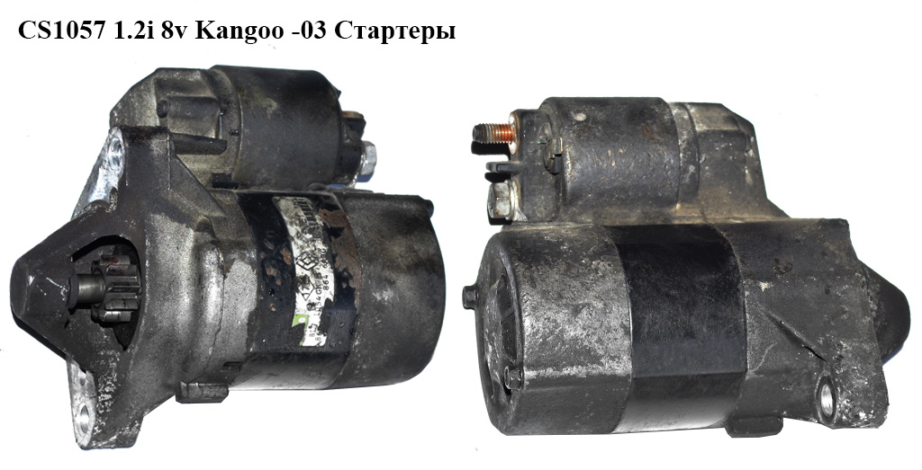 CS1057 1.2i 8v Kangoo -03 VALEO Стартеры (D7E1, 8200369521, 2330000QAM, 5802X6, 7700864608, 7700867838, 7701499651,