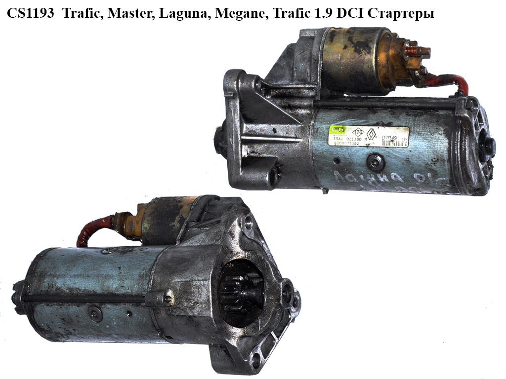CS1193 Trafic, Master, Laguna, Megane, Trafic 1.9 DCI Стартери (D7R49, 8200075362)