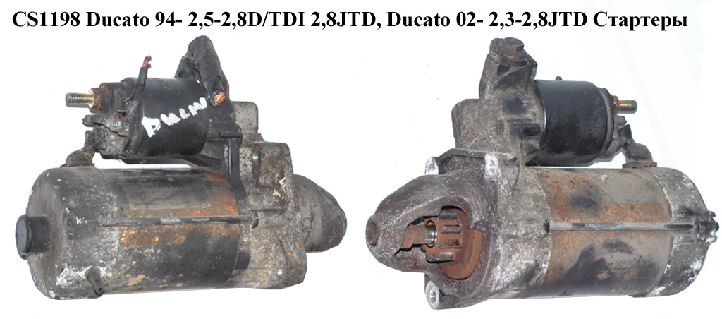 CS1198 Ducato 94- 2,5-2,8D/TDI 2,8JTD, Ducato 02- 2,3-2,8JTD Стартери (0001223013, 8029647, 1329201080, 46758240, 5802Z0, 5802Z3, 1329201080, 46758240, 5802Z0, 5802Z3, 8029647)