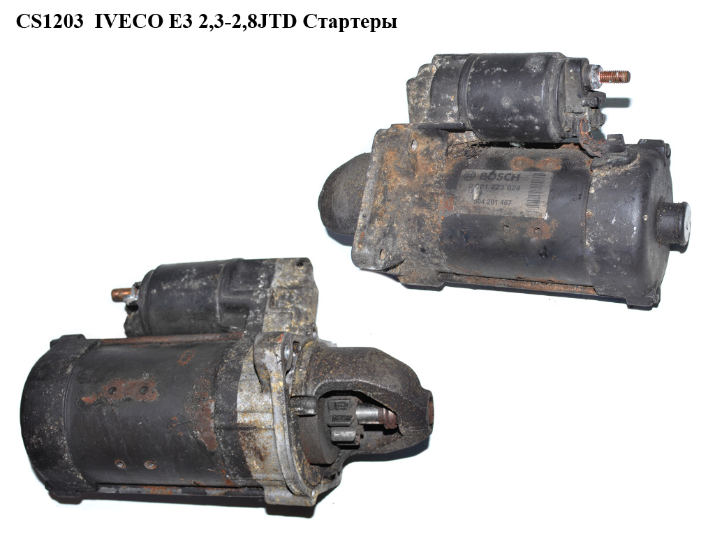 CS1203 IVECO E3 2,3-2,8JTD Стартери (0001223003, MK666919, 2994100, 5001849990, 504086888, 504201467, 69502571,