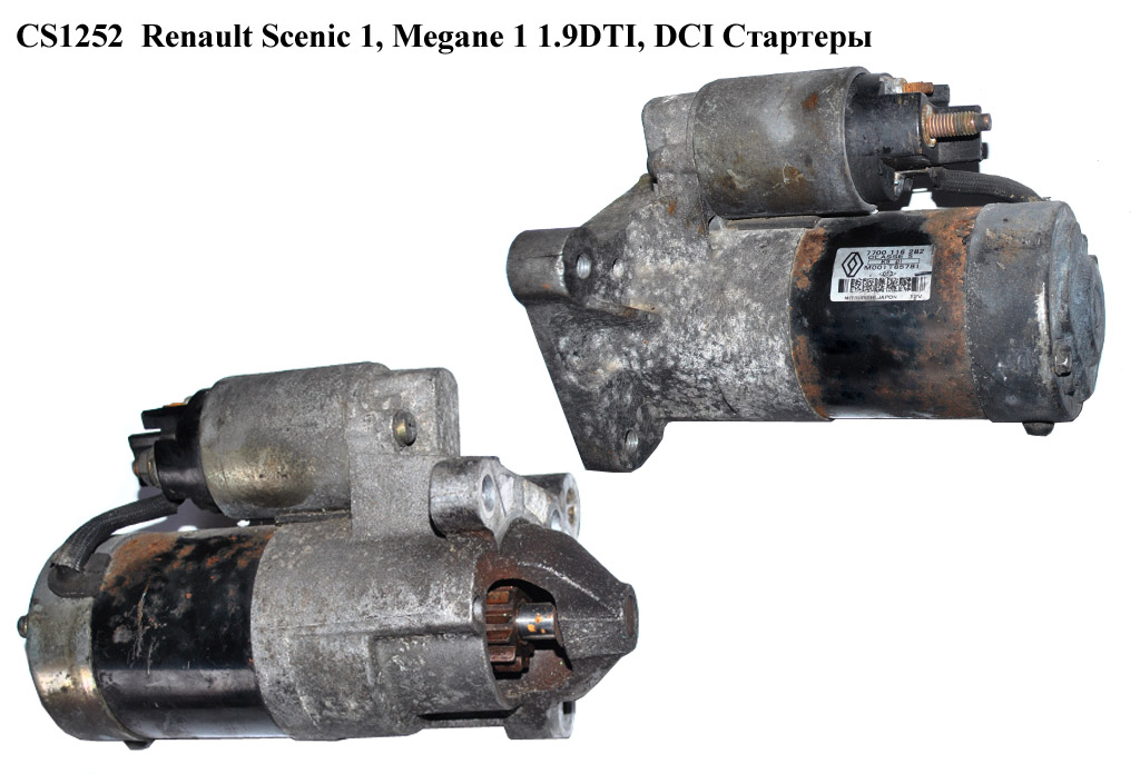 CS1252 Renault Kangoo Scenic 1, Megane 1 1.9DTI, DCI Стартеры (7700116282, M1T85781, M001T85781)