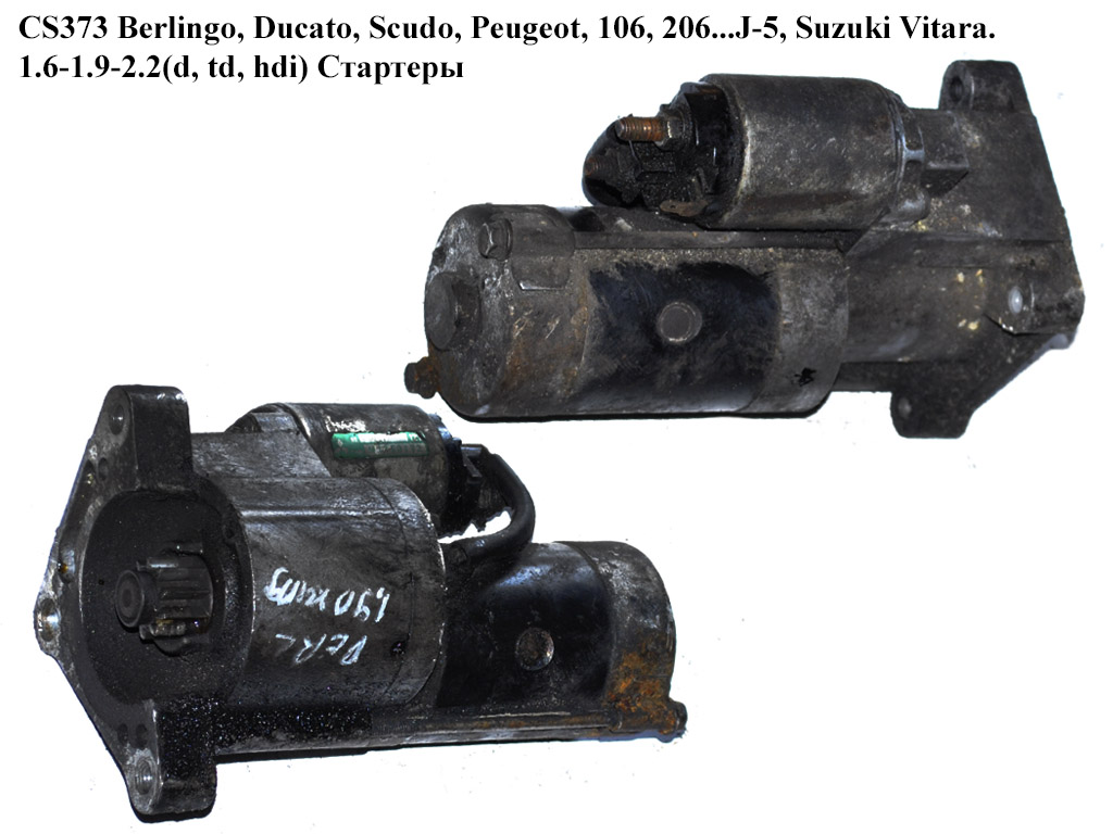 CS373 Berlingo, Ducato, Scudo, Peugeot, 106, 206…J-5, Suzuki Vitara, 1.6-1.9-2.2(d, td, hdi) Стартеры (M2T90071,