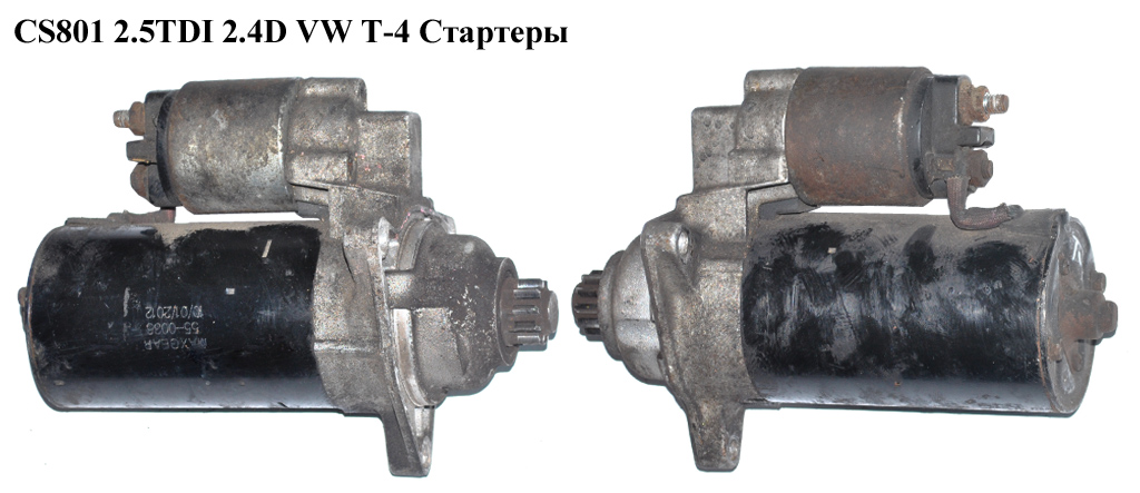 CS801 2.5TDI 2.4D VW T-4 Стартеры (0001125001, 0001125031, 0001125001, 0001125031)