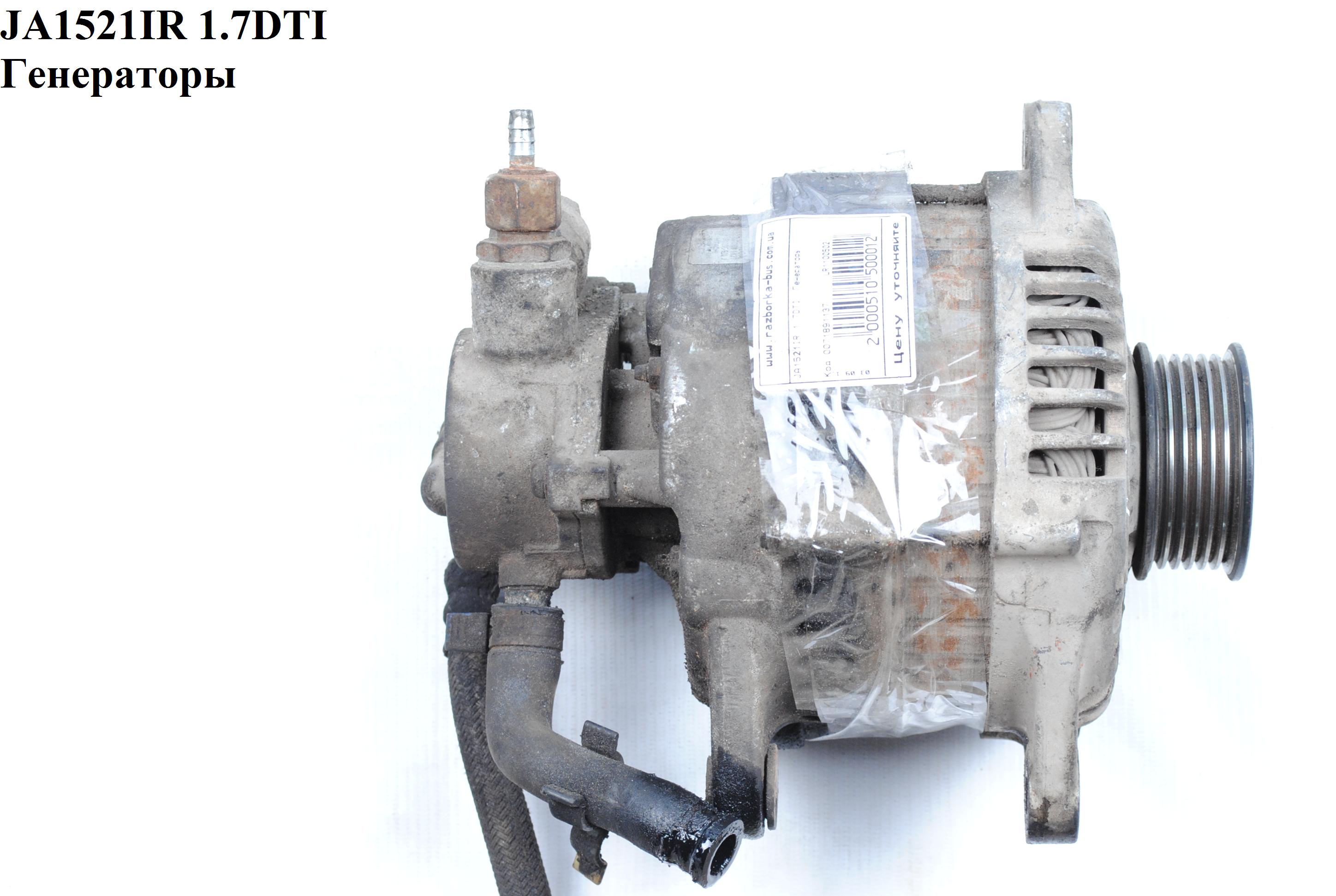 JA1521IR OPEL (100A) COMBO 01-1.7DTI, CORSA C 1.7 DTI, ASTRA G 1.7 CDTI/DTI 16V, HONDA CIVIC VII 1.7 CTDi Генераторы