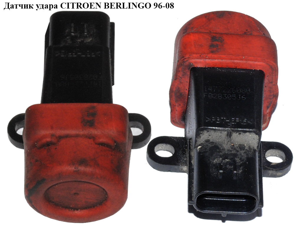 Аварійний вимикач CITROEN BERLINGO 96-08 (СИТРОЕН БЕРЛИНГО) (1477226080)