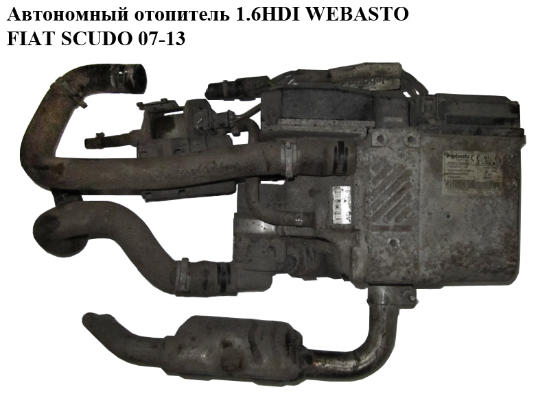 Автономний обігрівач WEBASTO FIAT SCUDO 07-13 (ФІАТ СКУДО) (1401020880)