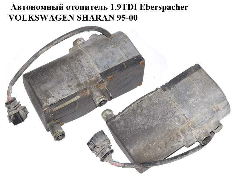 Автономний обігрівач 1.9TDI Eberspacher VOLKSWAGEN SHARAN 95-00 (ФОЛЬКСВАГЕН ШАРАН) (251925050000, 701815071,