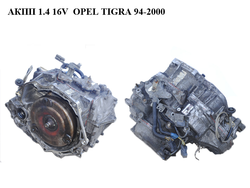 АКПП 1.4 16V OPEL TIGRA 94-2000 (ОПЕЛЬ ТИГРА) (60-40LE)