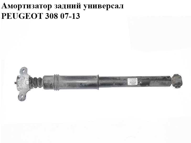 Амортизатор задній універсал PEUGEOT 308 07-13 (ПЕЖО 308 ) (5206NN)