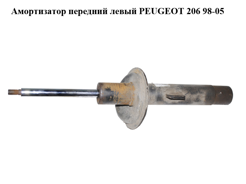 Амортизатор передний левый PEUGEOT 206 98-05 (ПЕЖО 206) (5202NK, 5202.NK)