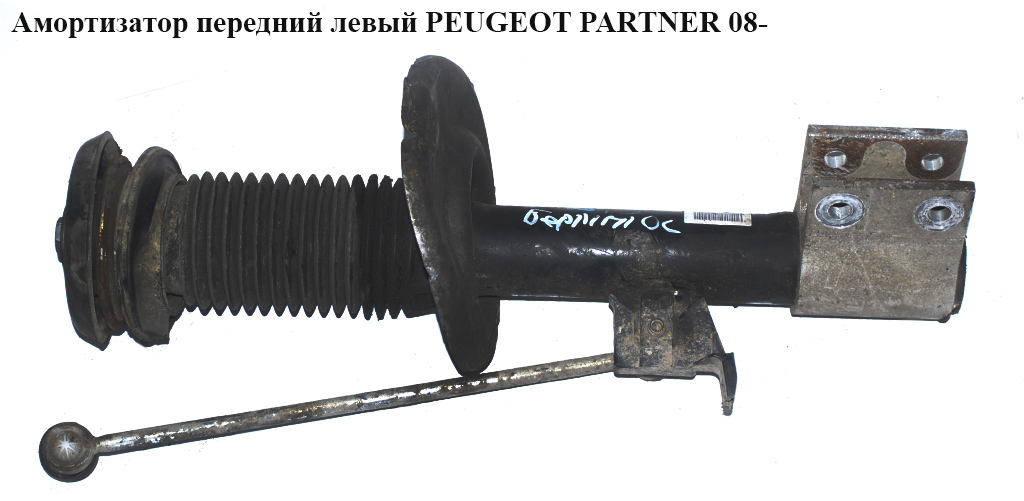Амортизатор передній лівий PEUGEOT PARTNER 08- (ПЕЖО ПАРТНЕР) (9684479080, 525431, 5031.51, 503151, 5033.70, 5033.75,