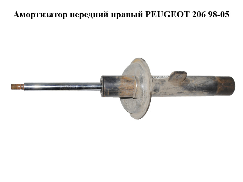 Амортизатор передний правый PEUGEOT 206 98-05 (ПЕЖО 206) (5202NL, 5202.NL)