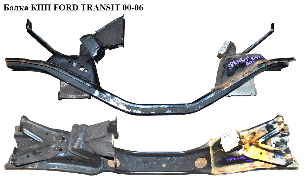 Балка КПП FORD TRANSIT 00-06 (ФОРД ТРАНЗИТ) (YC155W019AJ, YC15-5W019-AJ)