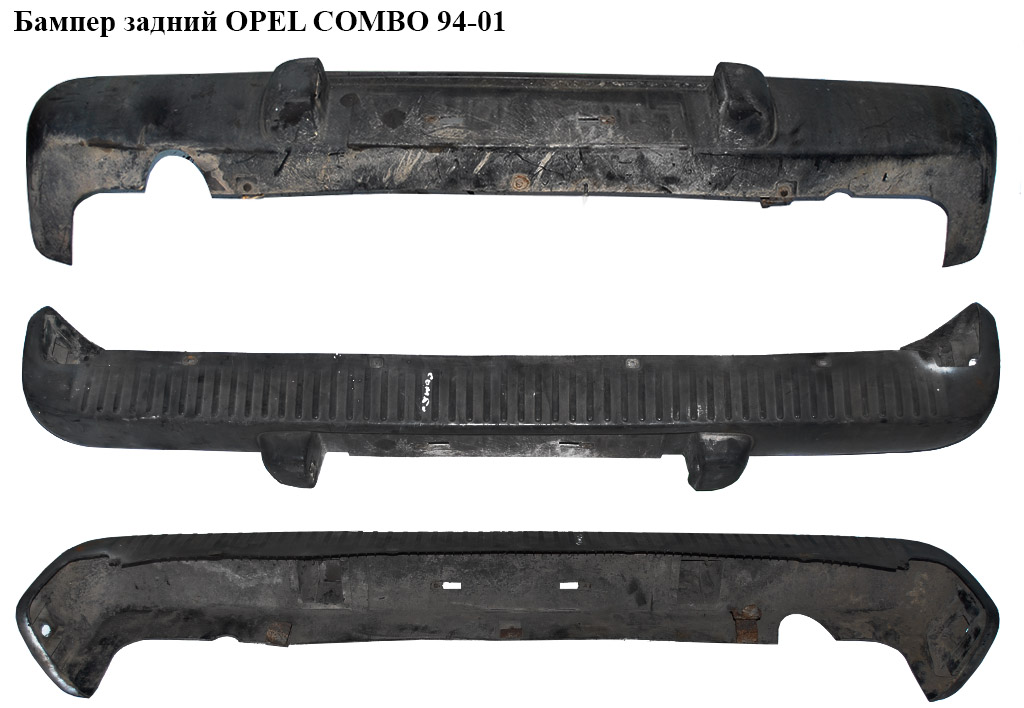 Бампер задній OPEL COMBO 94-01 (ОПЕЛЬ КОМБО 94-02)