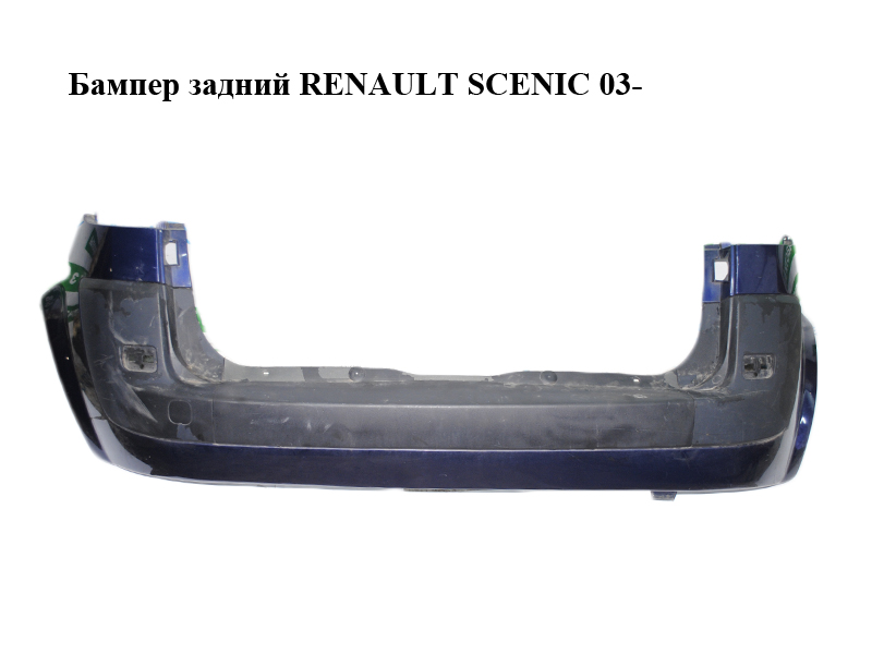 Бампер задній RENAULT SCENIC 03- (РЕНО СЦЕНИК) (8200141081)