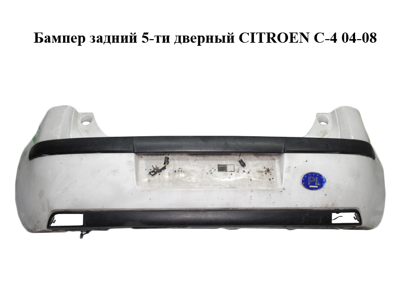 Задній бампер 5-ти дверний CITROEN C-4 04-08 (9650450577)
