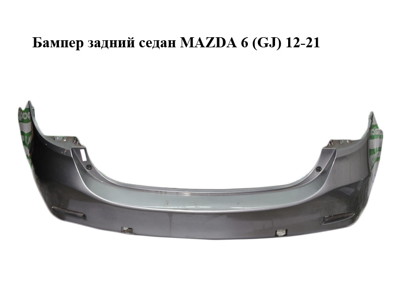 Бампер задний седан (дефект) MAZDA 6 (GJ) 12-21 (МАЗДА 6 GJ) (GJR950221ABB)
