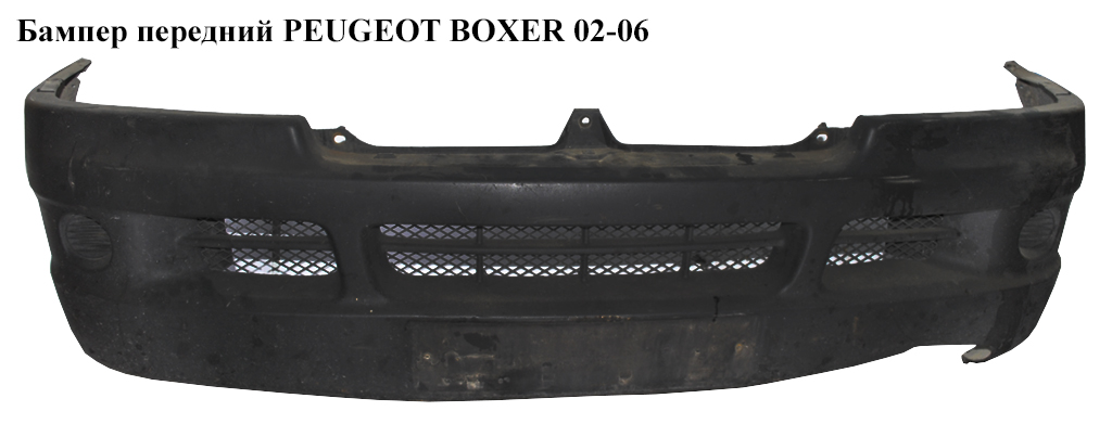 Бампер передний PEUGEOT BOXER 02-06 (ПЕЖО БОКСЕР) (7401V5)