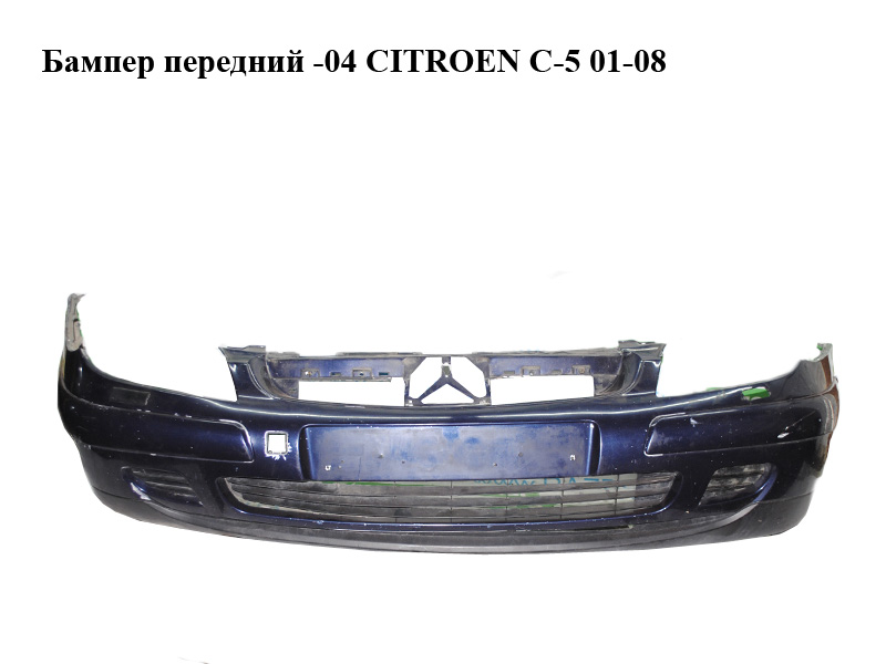 Бампер передний -04 CITROEN C-5 01-08 (СИТРОЕН Ц-5) (9632357677)