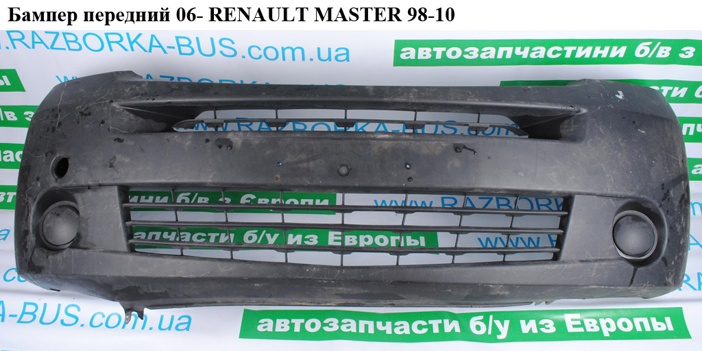 Бампер передній 06- RENAULT MASTER 98-10 (РЕНО МАСТЕР) (8200394563)