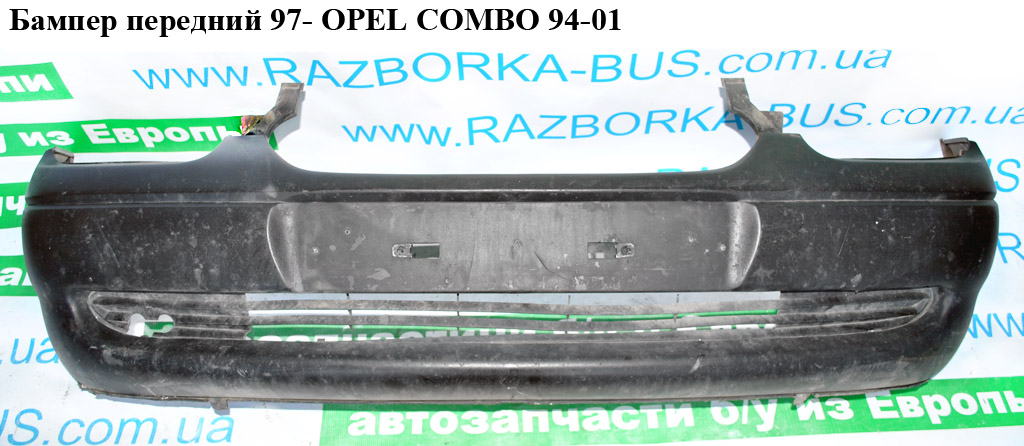 Бампер передний 97- OPEL COMBO 94-01 (ОПЕЛЬ КОМБО 94-02) (1400159, 1400250)