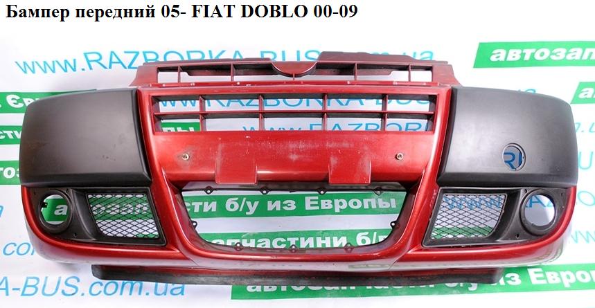 Бампер передній під протитуманки 05- фарбований FIAT DOBLO 00-09 (ФІАТ ДОБЛО) (735418066, 71740733, 735417170,