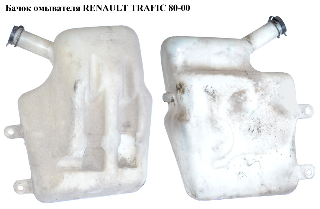 Бачок омывателя RENAULT TRAFIC 80-00 (РЕНО ТРАФИК) (7700787304)