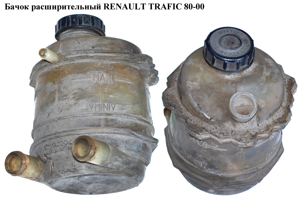 Бачок расширительный RENAULT TRAFIC 80-00 (РЕНО ТРАФИК) (7701203218, 7700729965, 7700665930, 7700765781)