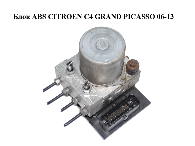 Блок ABS CITROEN C4 GRAND PICASSO 06-13 (СИТРОЕН С4 ГРАНД ПИКАССО) (0265951525, 9666637680, 0265251373, 9660934580)