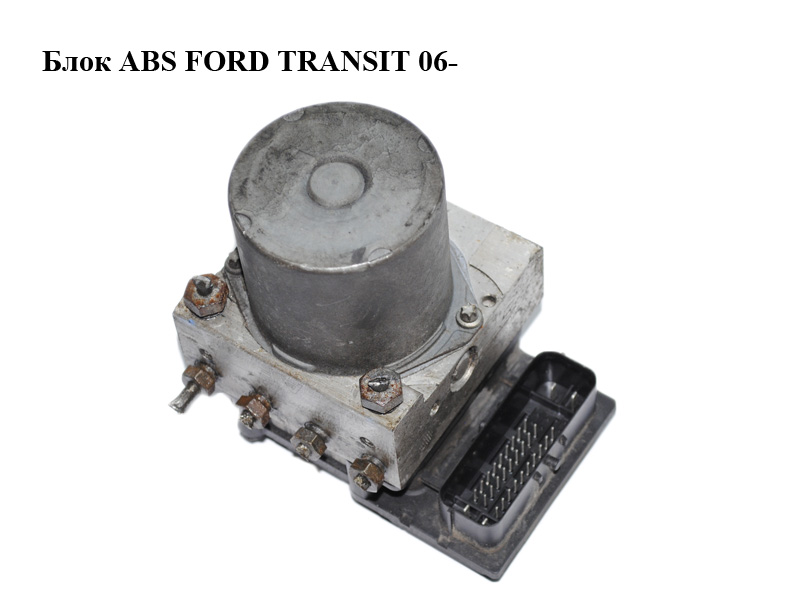 Блок ABS FORD TRANSIT 06- (ФОРД ТРАНЗИТ) (0265800419, 0265231531, 6C11-2M110-BC, 6C112M110BC)