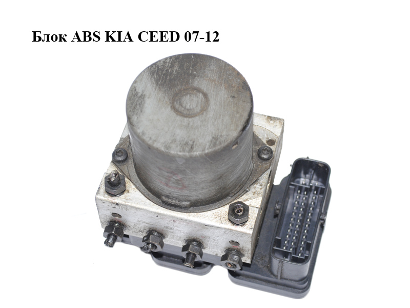 Блок ABS KIA CEED 07-12 (КИА СИД) (1H589-30250, 61589-44200, 1H589-20250, 58920-1H450, 1H58930250)