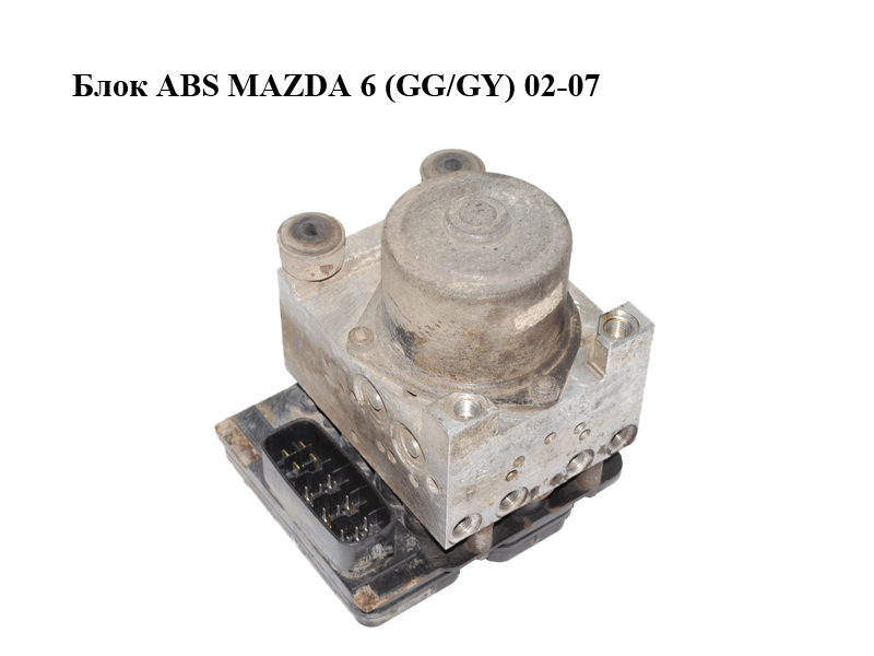 Блок ABS MAZDA 6 (GG/GY) 02-07 (GJ6E437AO, GJ6E437A0, 2059152, 437-0722)