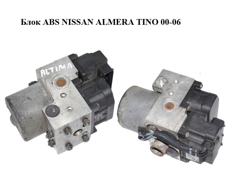 Блок ABS NISSAN ALMERA TINO 00-06 (НИССАН АЛЬМЕРА ТИНО) (0273004505, 0265216787, 476604U101)