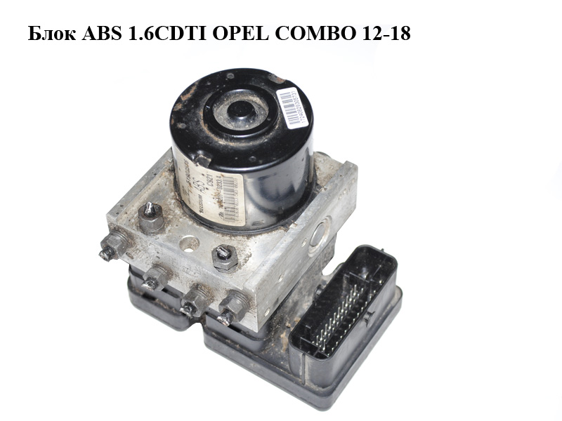 Блок ABS OPEL COMBO 12-18 (ОПЕЛЬ КОМБО 12-18) (51902576, 10.0207-0233.4, 10.0970-1614.3)