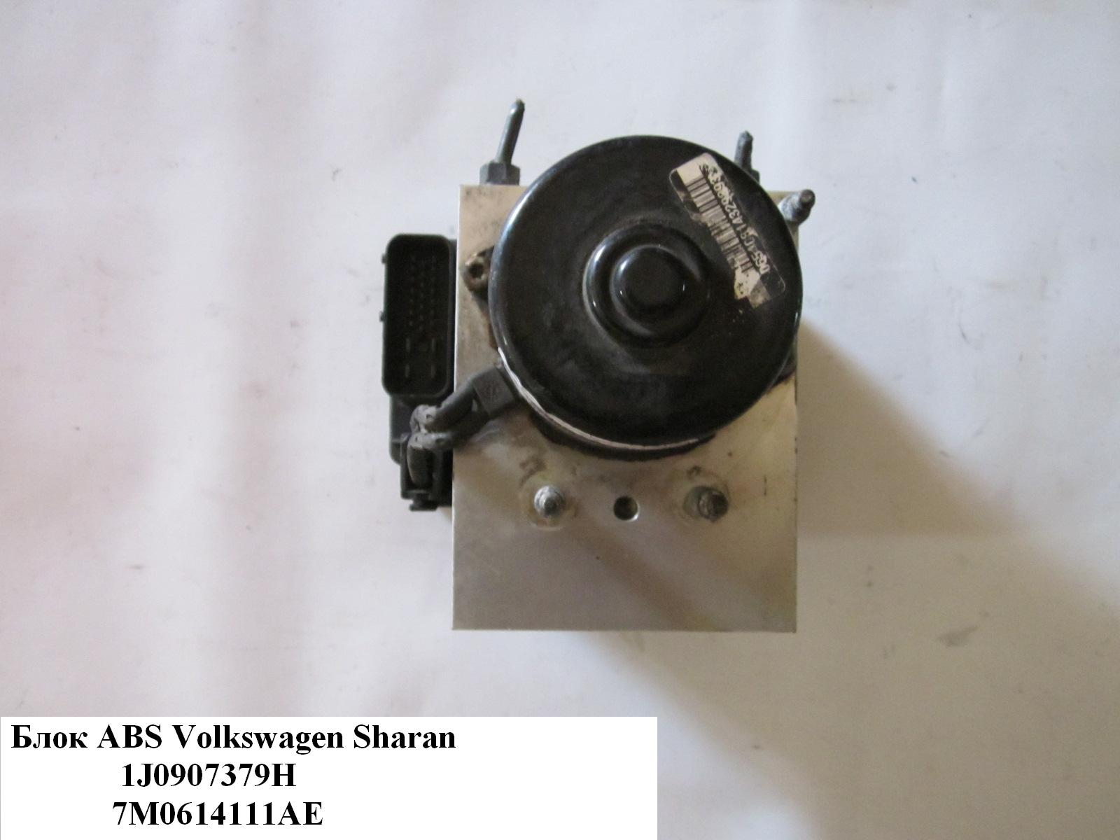 Блок ABS VOLKSWAGEN SHARAN 95-00 (ФОЛЬКСВАГЕН ШАРАН) (1J0907379H, 7M0614111AE, 7MO907379)