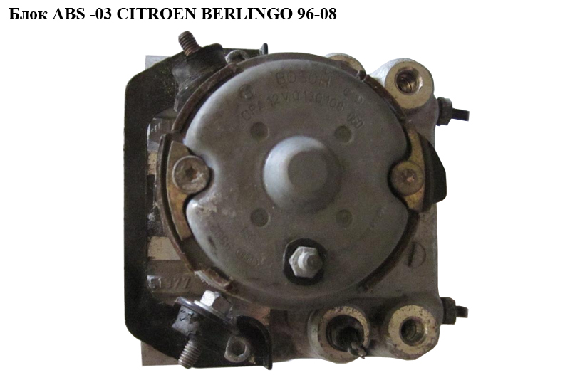Блок ABS -03 Bosch CITROEN BERLINGO 96-08 (СИТРОЕН БЕРЛИНГО) (0265216042, 454131)