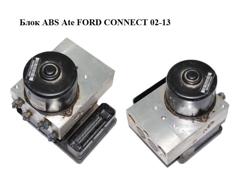 Блок ABS Ate FORD CONNECT 02-13 (ФОРД КОННЕКТ) (2M51-2C285-AF, 10.0204-0403.4, 10.0925-0120.3, 2M512C285AF,